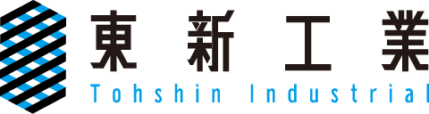 東新工業